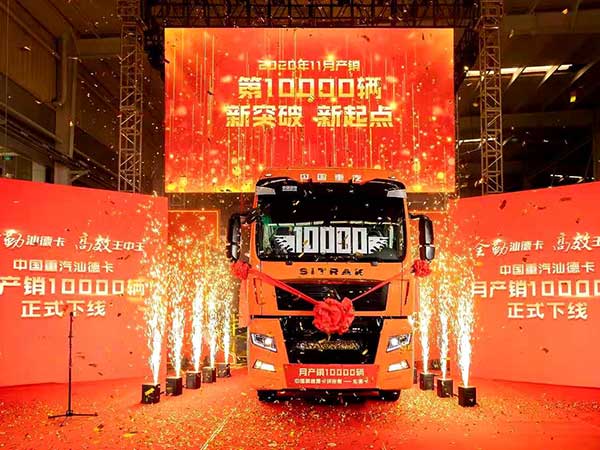 高光时刻丨中国重汽汕德卡月产销10000辆下线交车